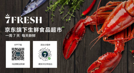 七鮮 線上下單，新鮮到家——重新定義生鮮購(gòu)物體驗(yàn)