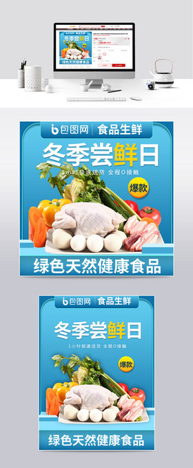 冬季生鮮食品保存指南 鎖住營(yíng)養(yǎng)與鮮味的科學(xué)方法