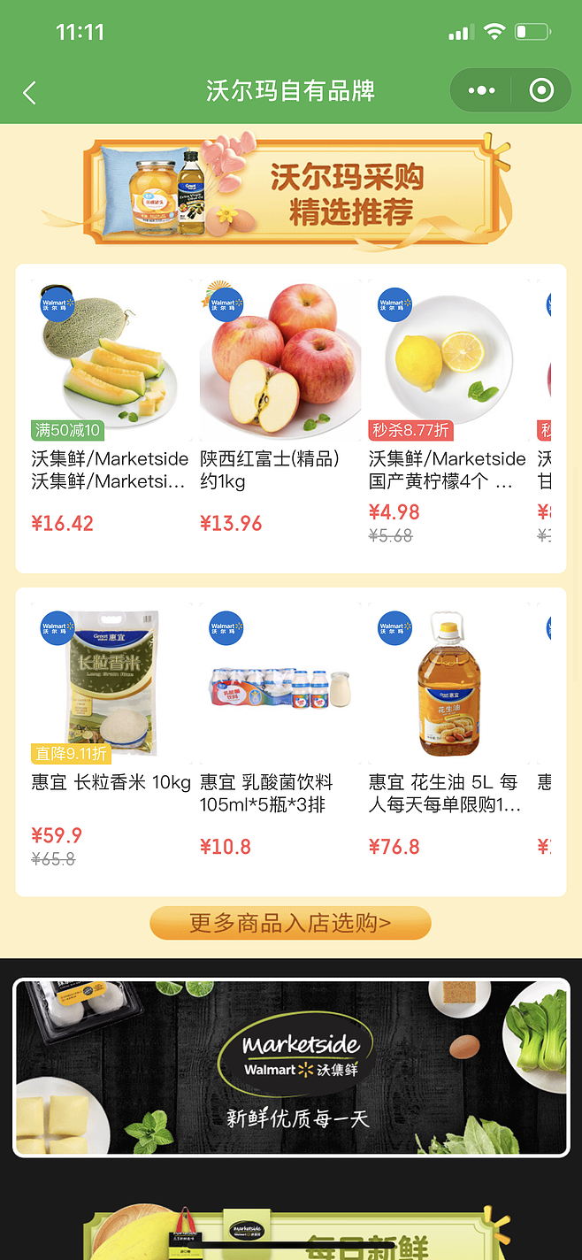 鮮活直達(dá)，品味自然 您的專屬生鮮食品詳情頁(yè)